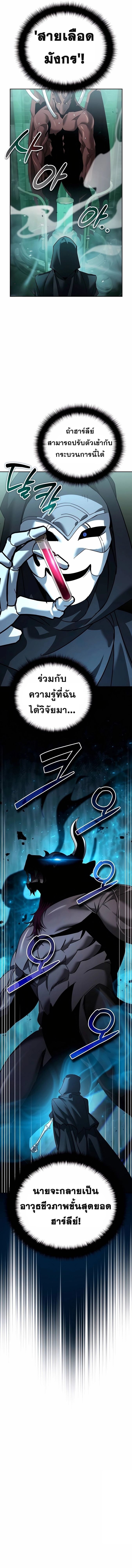 Read Sovereign of the Infinite Clones TH Manga Online