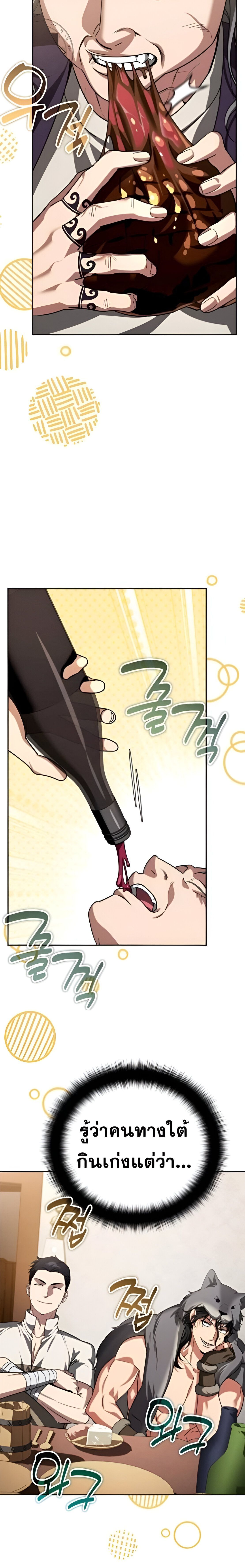 Read Sovereign of the Infinite Clones TH Manga Online