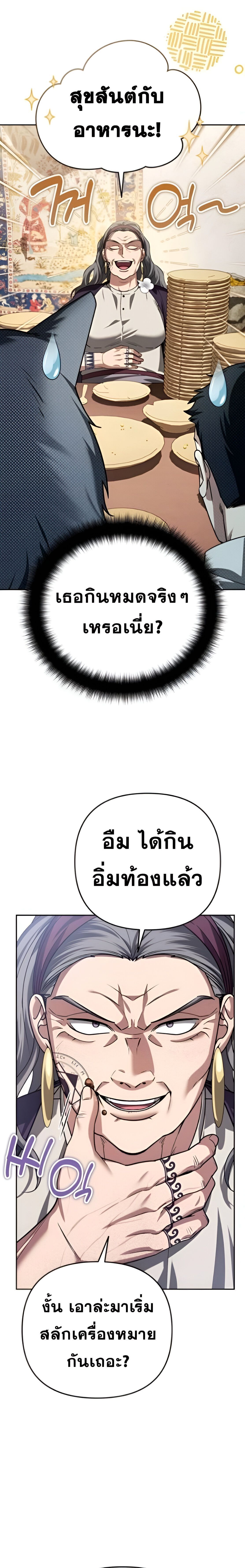 Read Sovereign of the Infinite Clones TH Manga Online