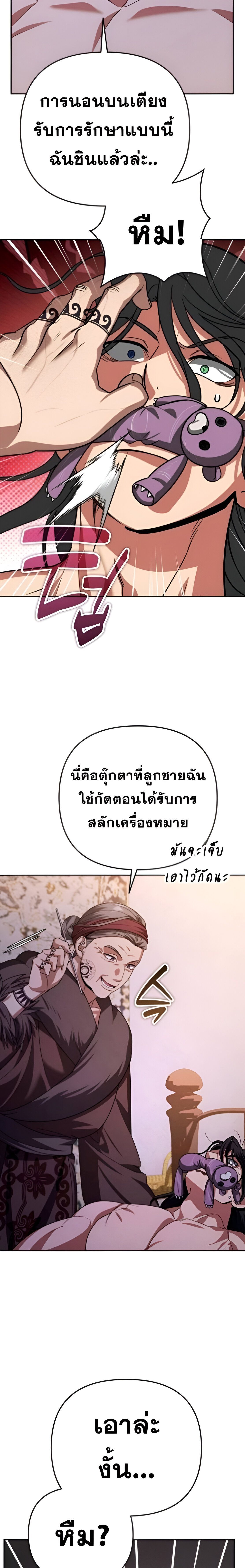 Read Sovereign of the Infinite Clones TH Manga Online