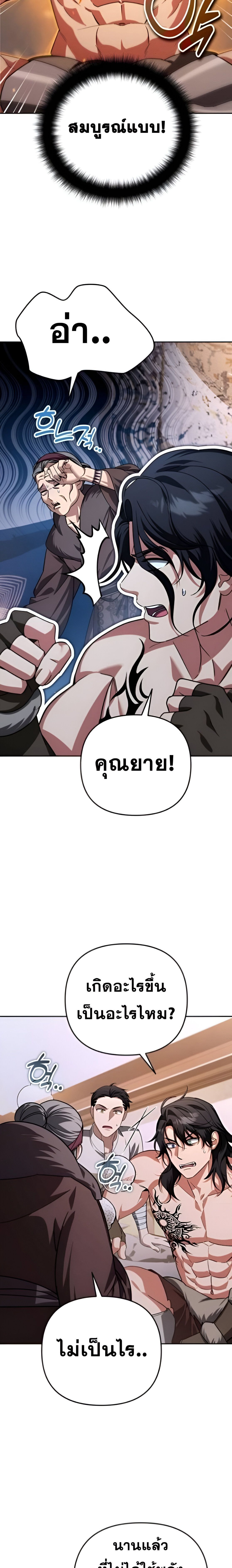 Read Sovereign of the Infinite Clones TH Manga Online