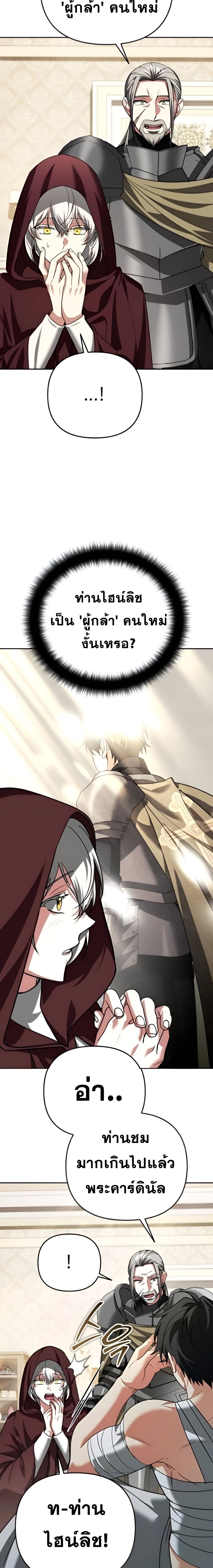 Read Sovereign of the Infinite Clones TH Manga Online