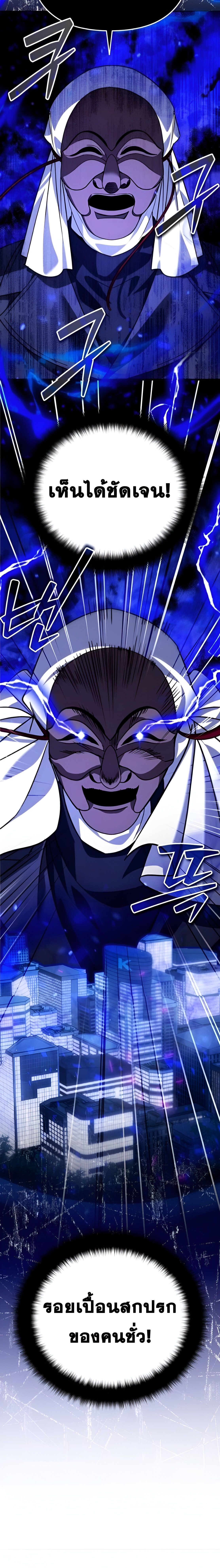 Read Sovereign of the Infinite Clones TH Manga Online