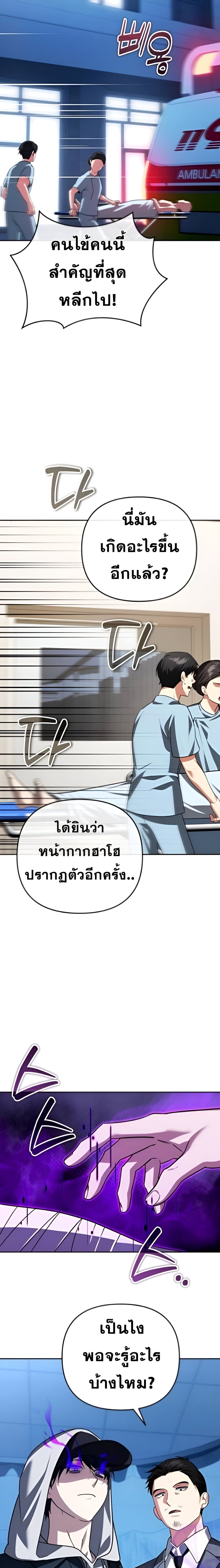 Read Sovereign of the Infinite Clones TH Manga Online