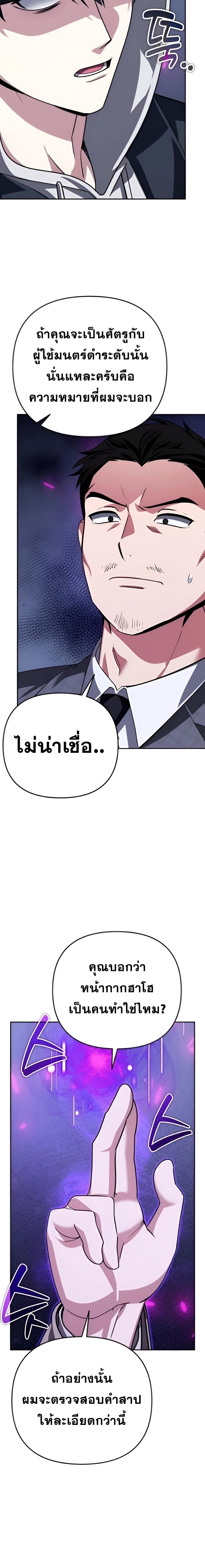 Read Sovereign of the Infinite Clones TH Manga Online