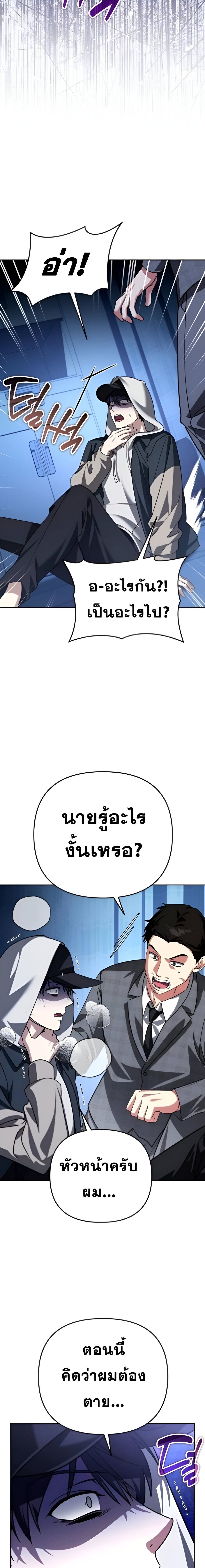 Read Sovereign of the Infinite Clones TH Manga Online