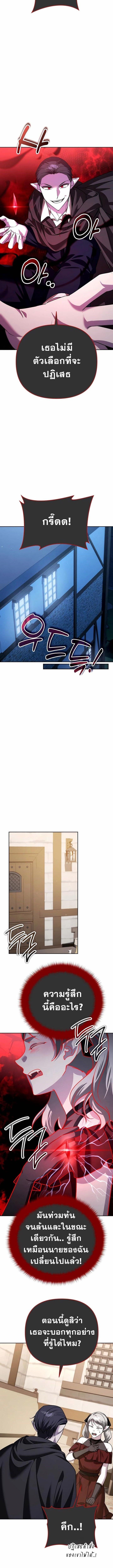 Read Sovereign of the Infinite Clones TH Manga Online