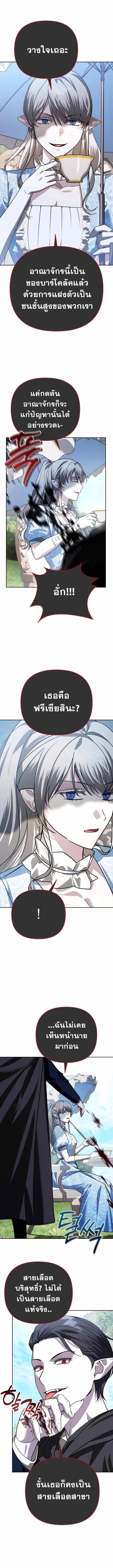 Read Sovereign of the Infinite Clones TH Manga Online