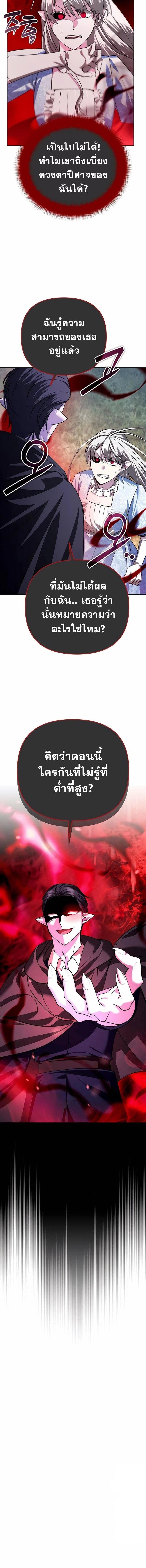 Read Sovereign of the Infinite Clones TH Manga Online