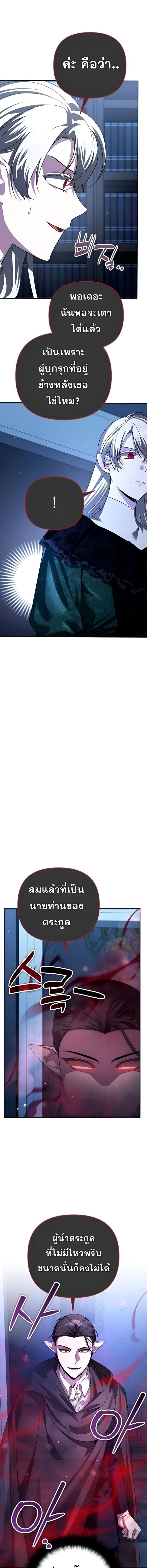 Read Sovereign of the Infinite Clones TH Manga Online