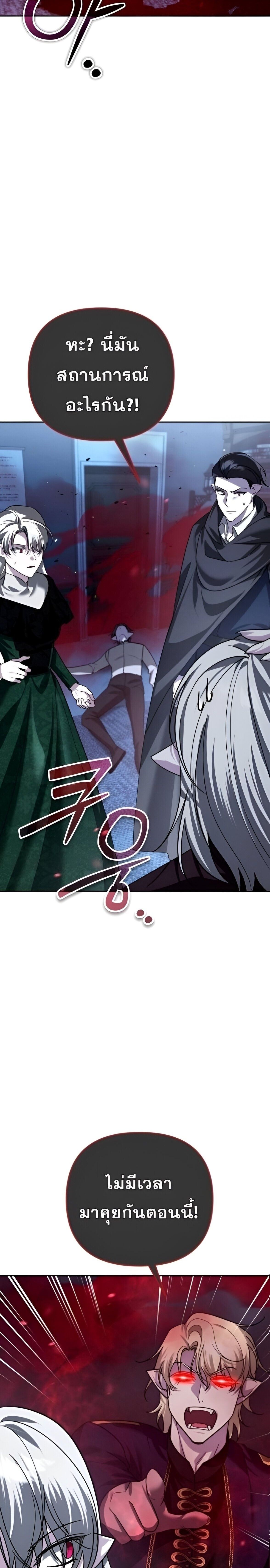 Read Sovereign of the Infinite Clones TH Manga Online