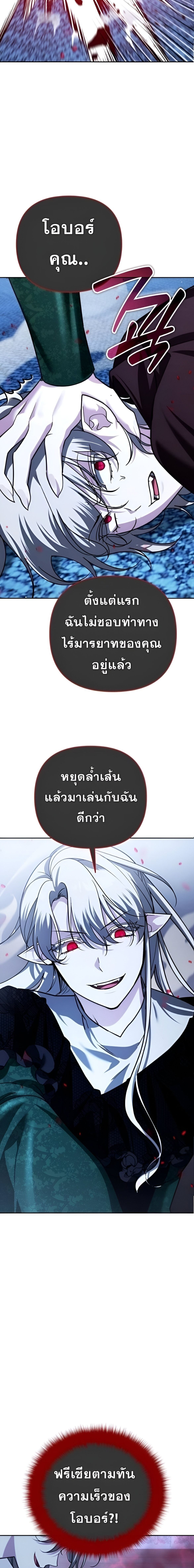 Read Sovereign of the Infinite Clones TH Manga Online