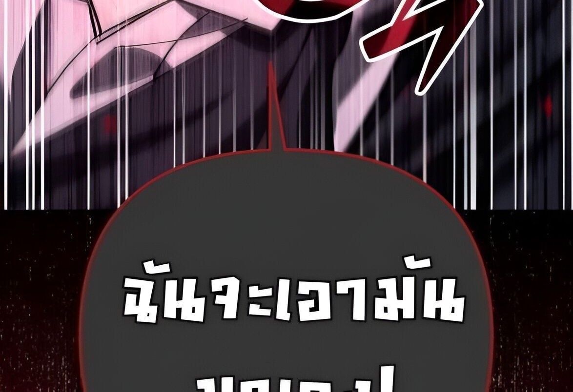 Read Sovereign of the Infinite Clones TH Manga Online