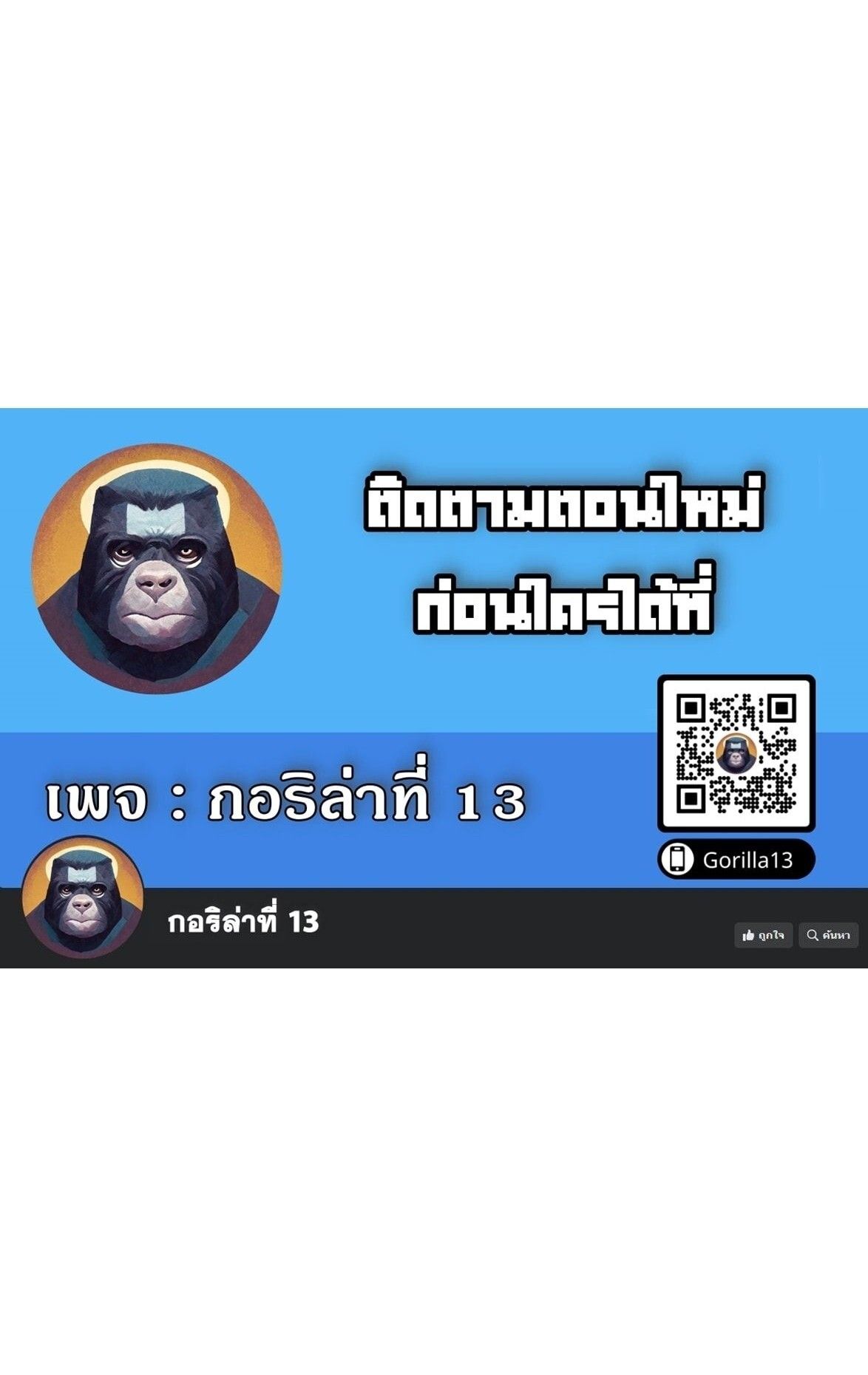 Read Sovereign of the Infinite Clones TH Manga Online