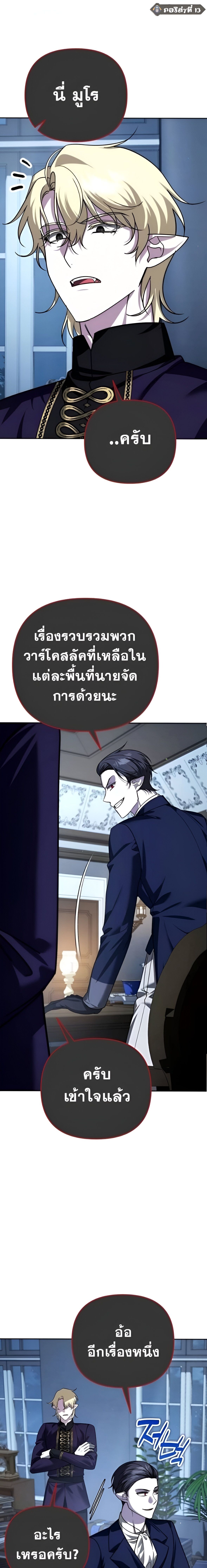 Read Sovereign of the Infinite Clones TH Manga Online