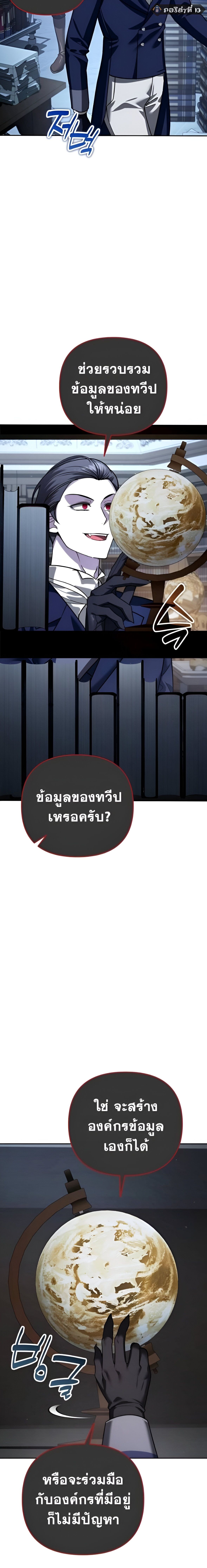 Read Sovereign of the Infinite Clones TH Manga Online