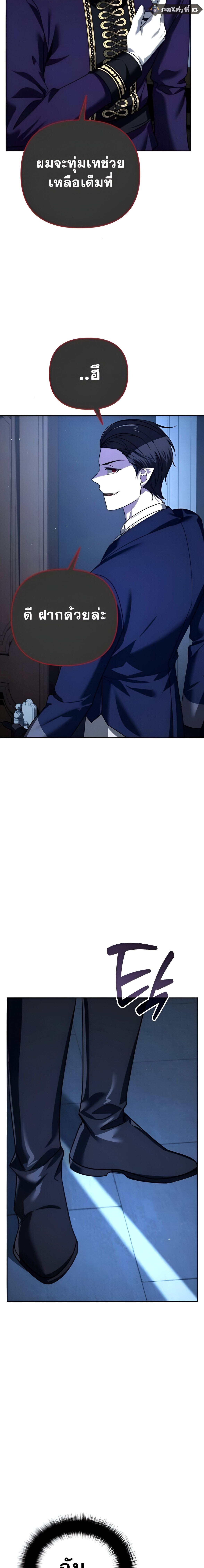 Read Sovereign of the Infinite Clones TH Manga Online