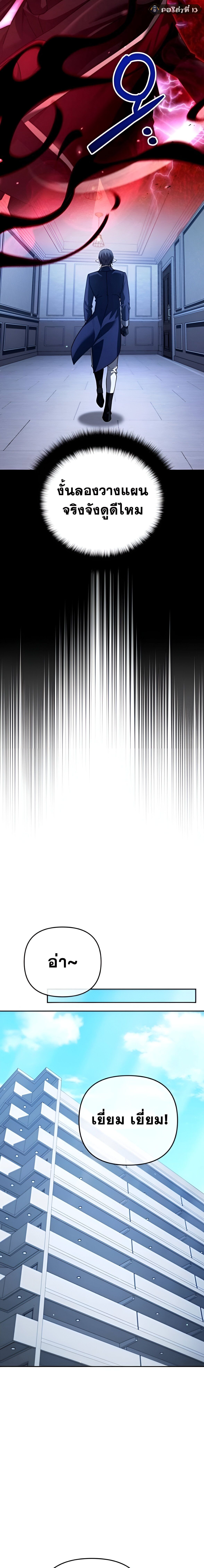 Read Sovereign of the Infinite Clones TH Manga Online