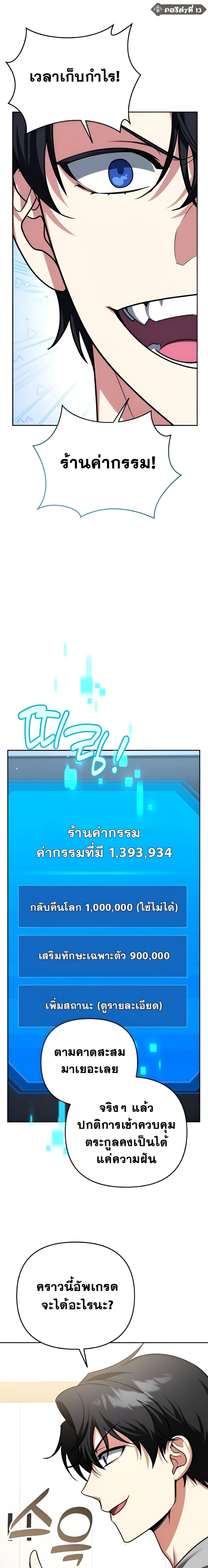 Read Sovereign of the Infinite Clones TH Manga Online