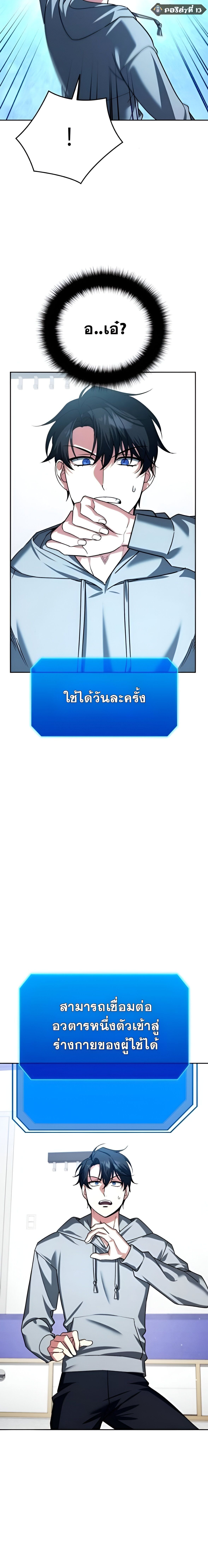 Read Sovereign of the Infinite Clones TH Manga Online