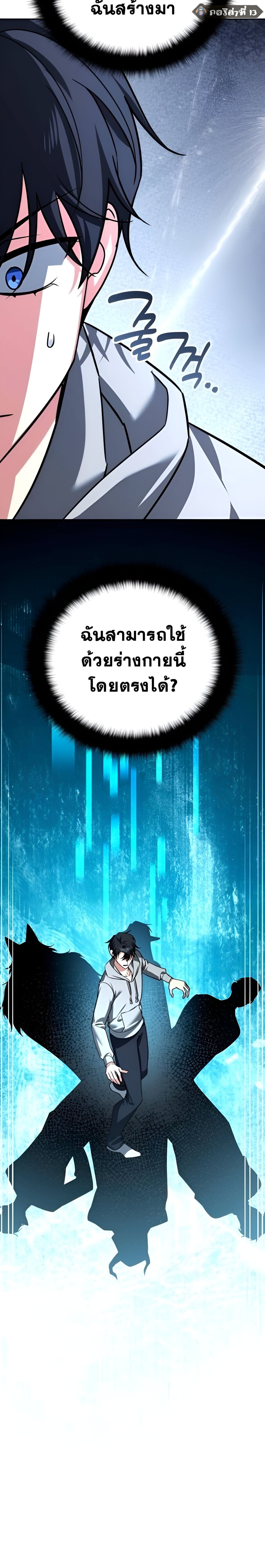 Read Sovereign of the Infinite Clones TH Manga Online