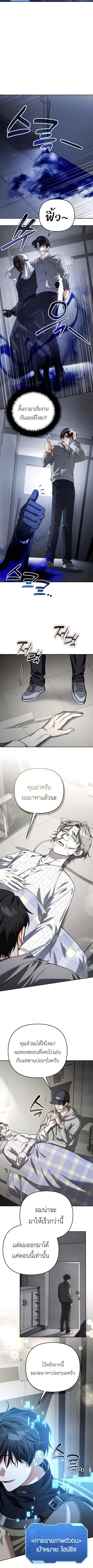 Read Sovereign of the Infinite Clones TH Manga Online