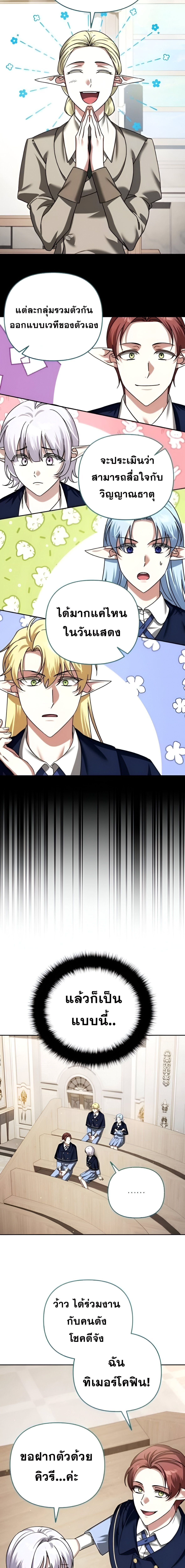 Read Sovereign of the Infinite Clones TH Manga Online