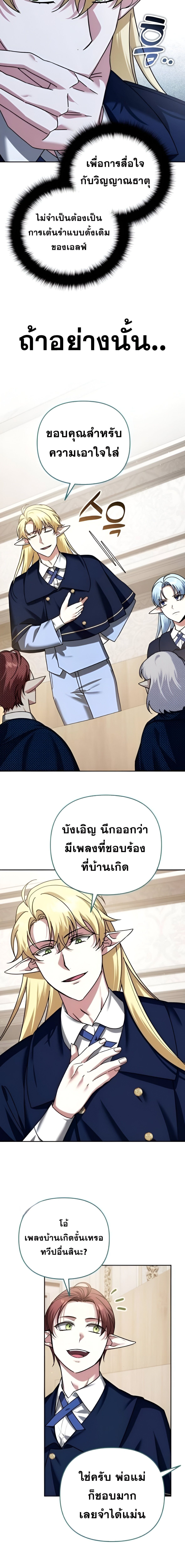 Read Sovereign of the Infinite Clones TH Manga Online