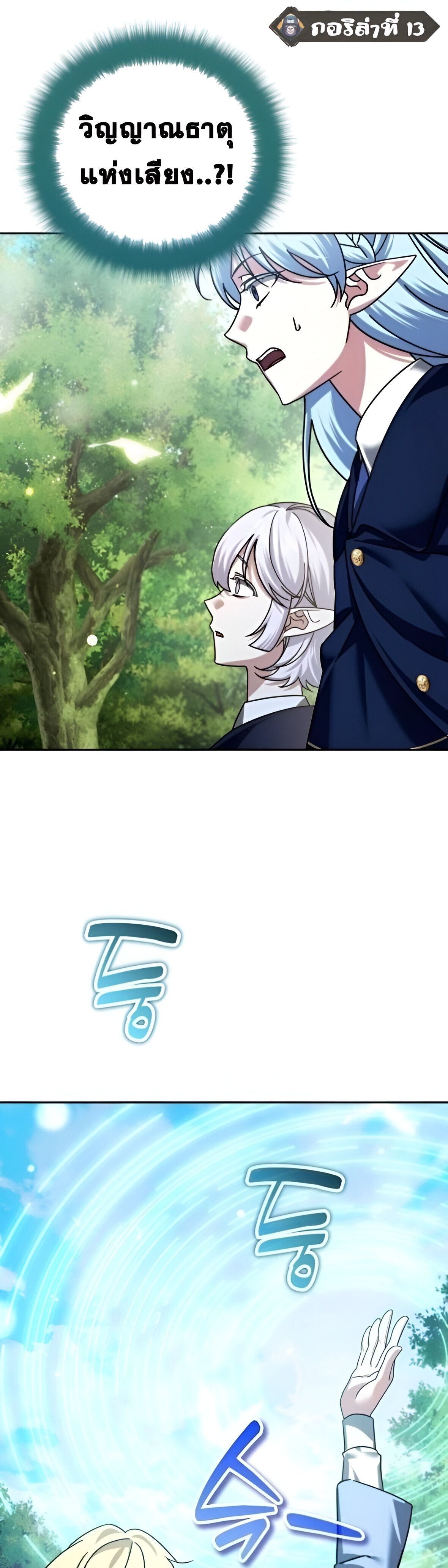 Read Sovereign of the Infinite Clones TH Manga Online