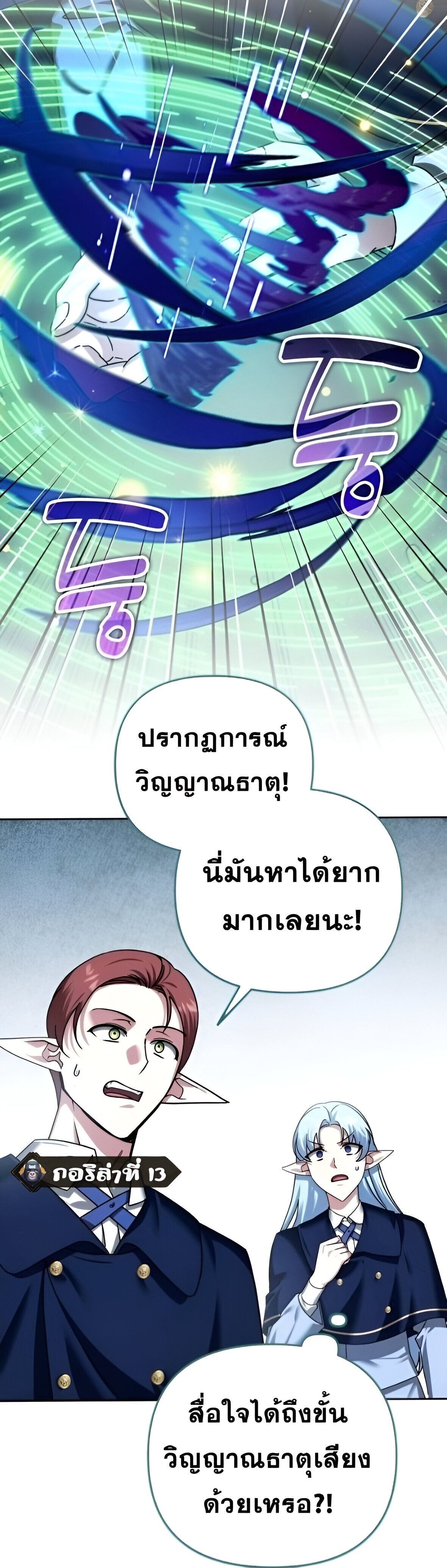 Read Sovereign of the Infinite Clones TH Manga Online