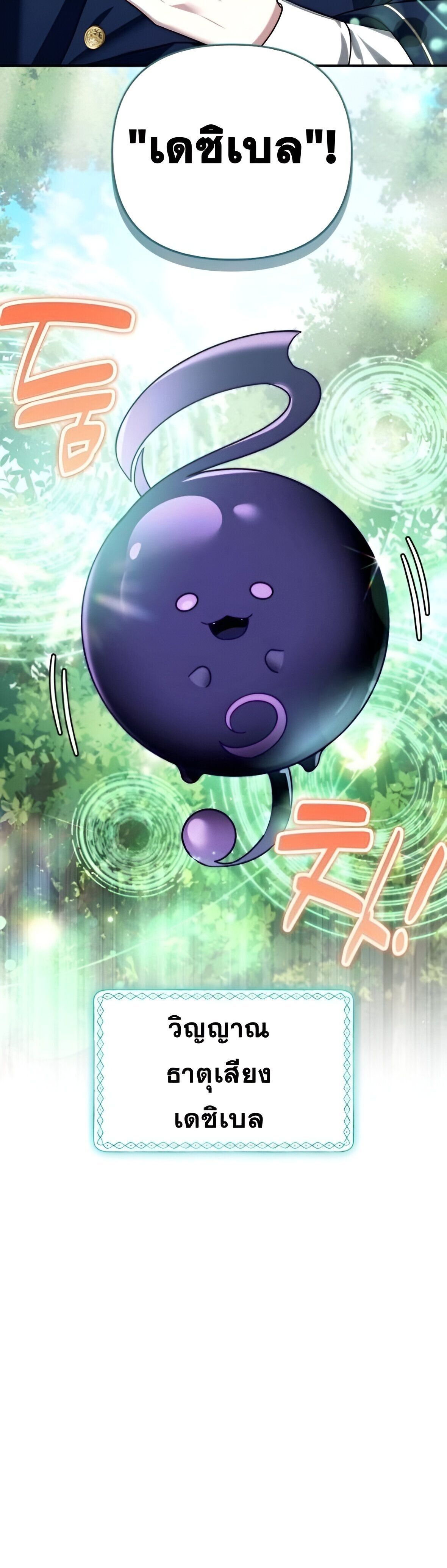 Read Sovereign of the Infinite Clones TH Manga Online