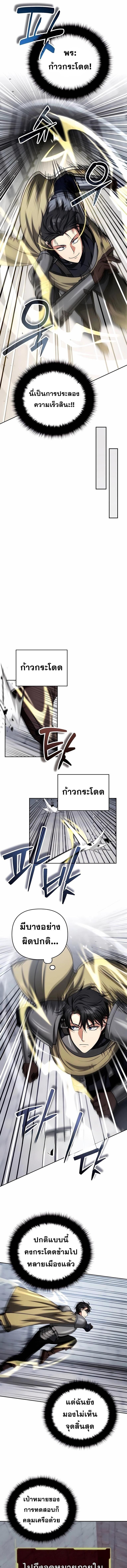 Read Sovereign of the Infinite Clones TH Manga Online