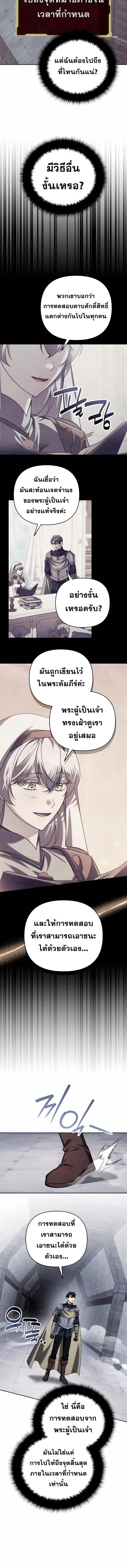 Read Sovereign of the Infinite Clones TH Manga Online