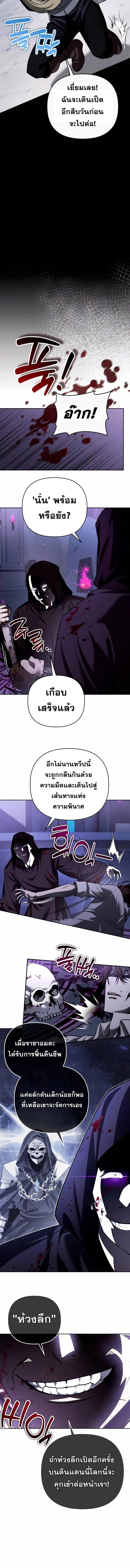 Read Sovereign of the Infinite Clones TH Manga Online