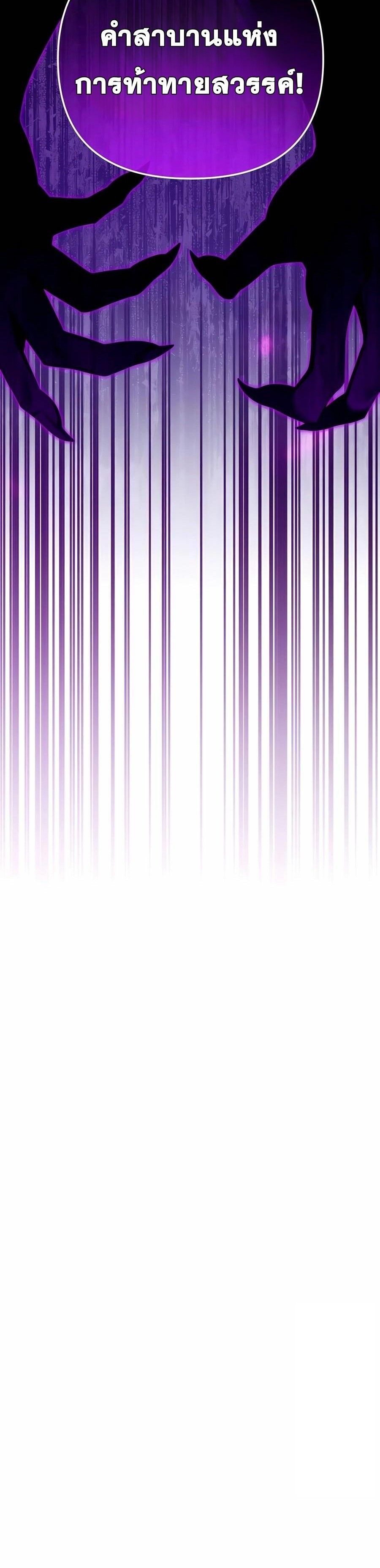 Read Sovereign of the Infinite Clones TH Manga Online