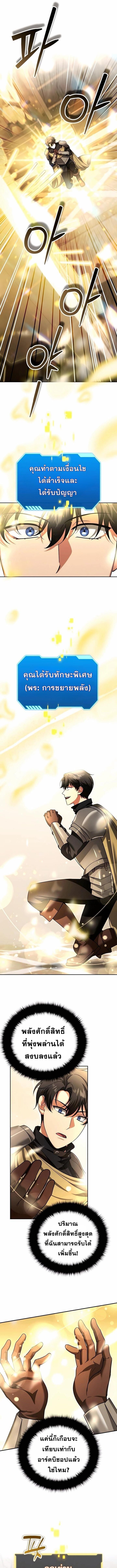 Read Sovereign of the Infinite Clones TH Manga Online