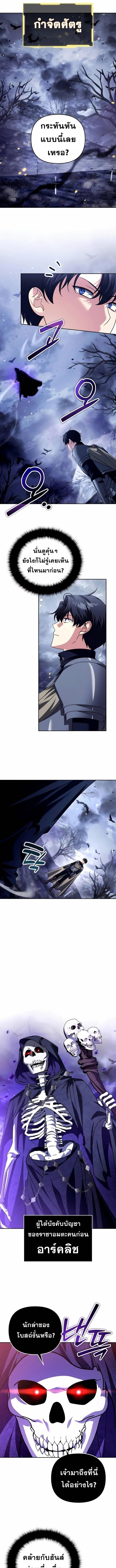 Read Sovereign of the Infinite Clones TH Manga Online