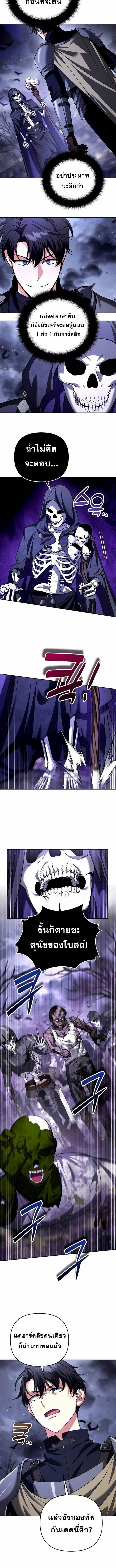 Read Sovereign of the Infinite Clones TH Manga Online