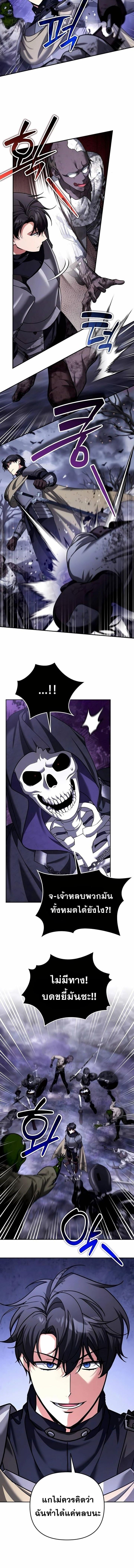 Read Sovereign of the Infinite Clones TH Manga Online