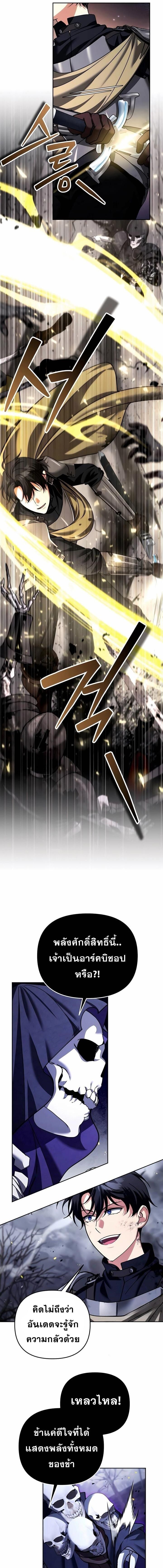 Read Sovereign of the Infinite Clones TH Manga Online