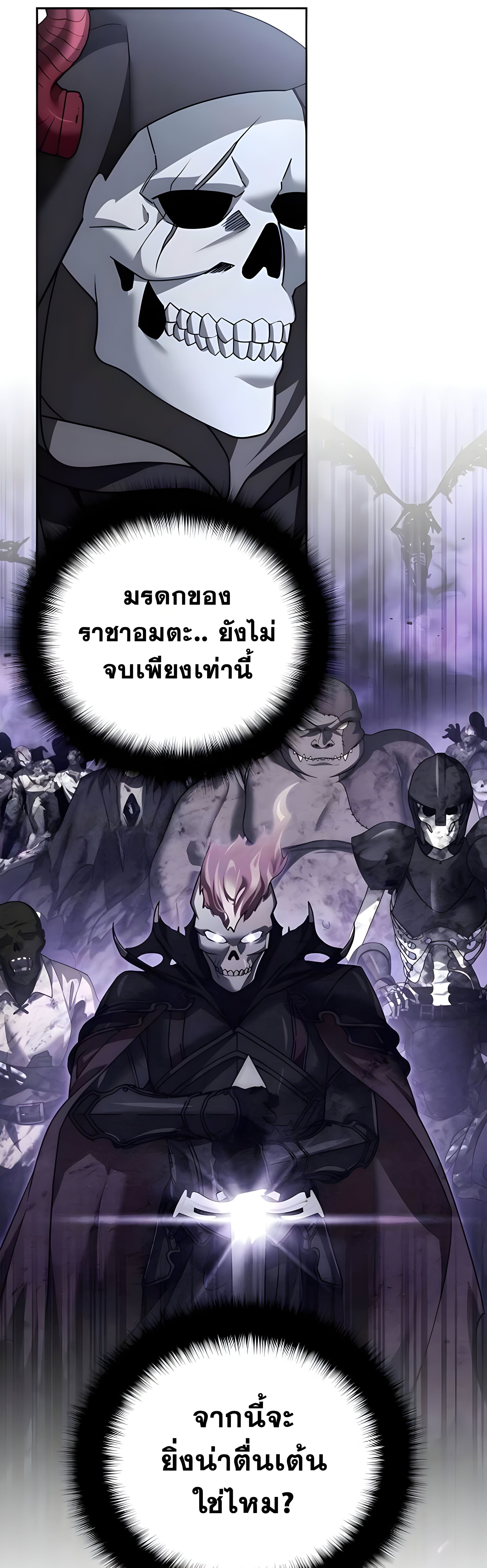 Read Sovereign of the Infinite Clones TH Manga Online