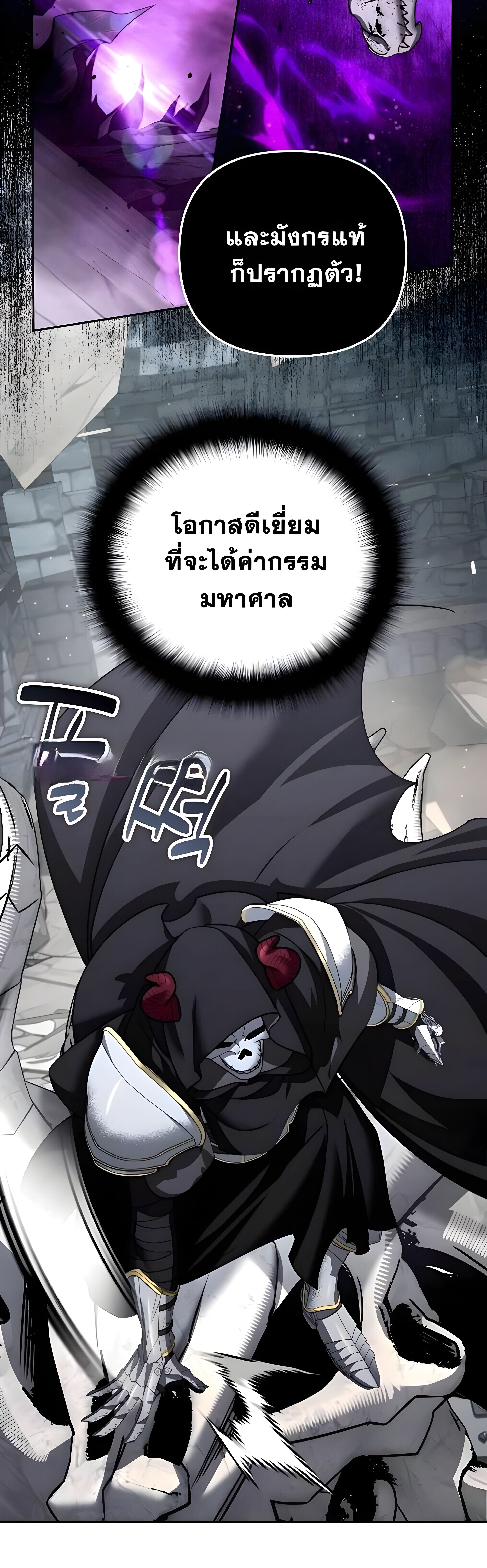 Read Sovereign of the Infinite Clones TH Manga Online