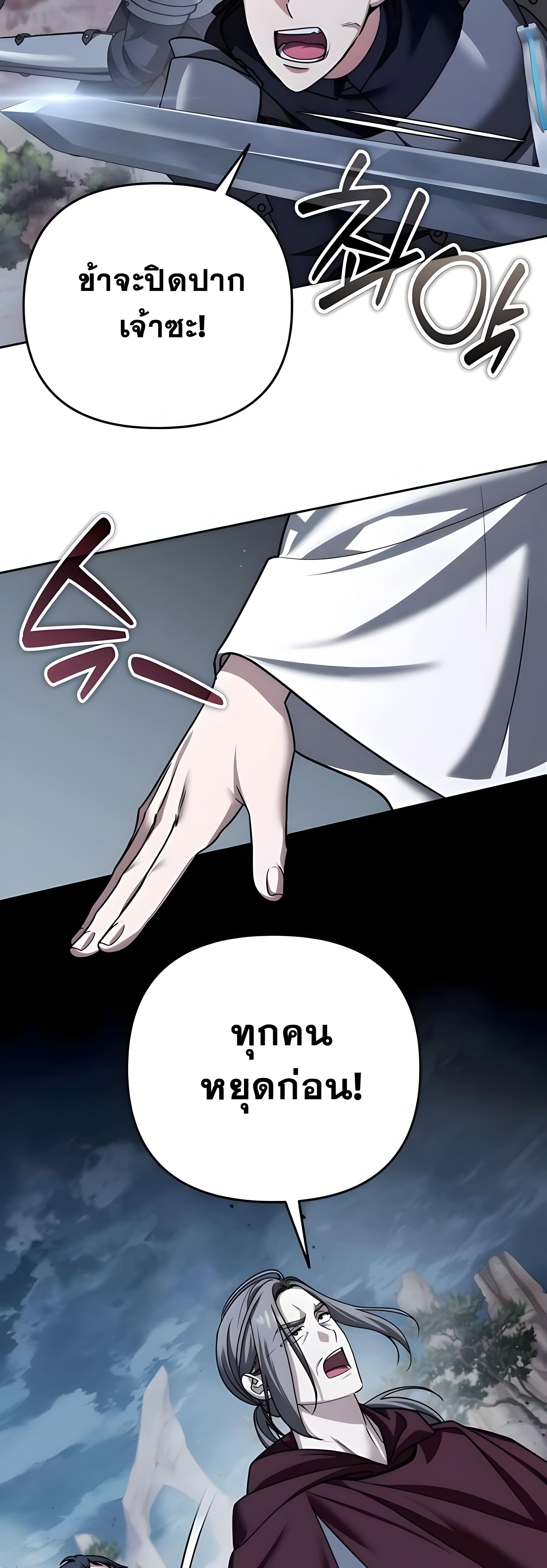 Read Sovereign of the Infinite Clones TH Manga Online