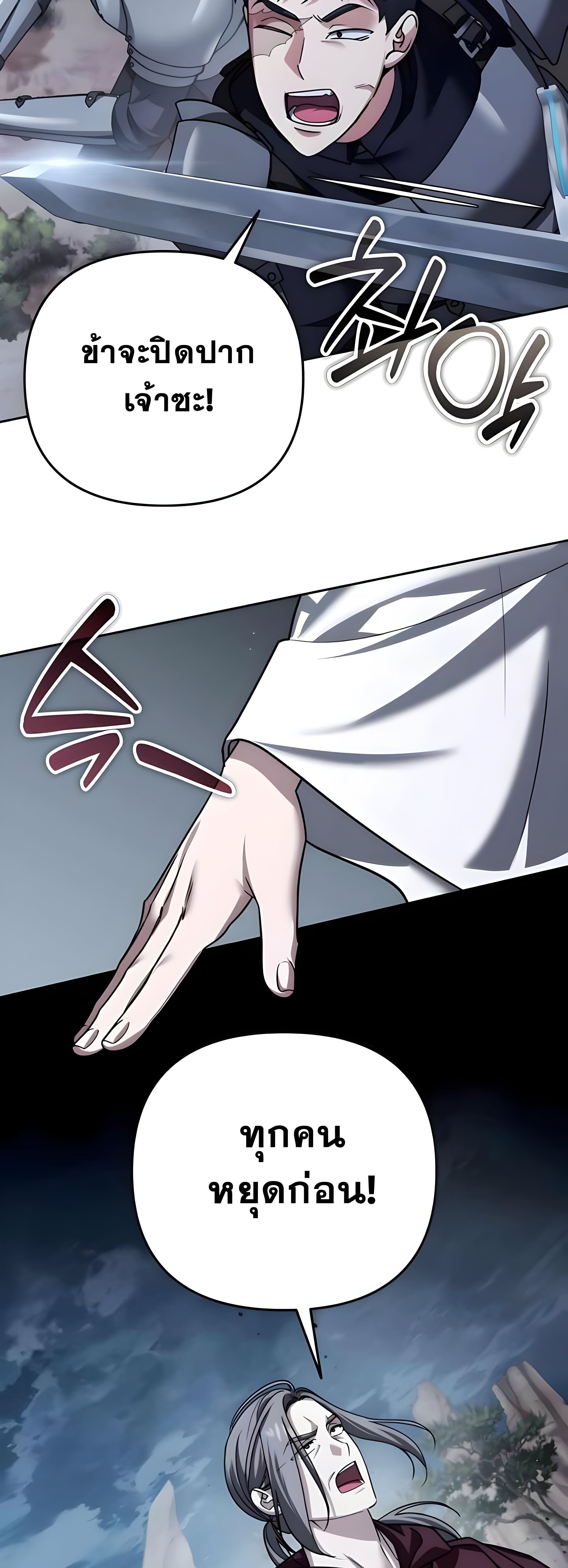 Read Sovereign of the Infinite Clones TH Manga Online