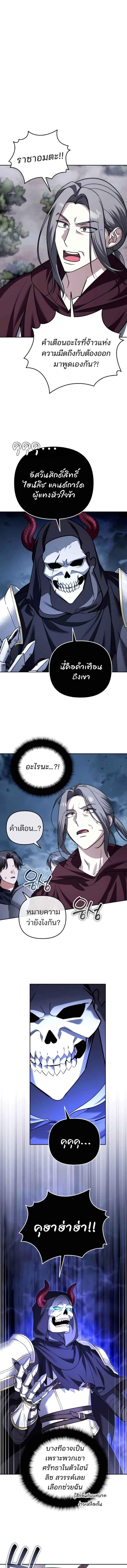 Read Sovereign of the Infinite Clones TH Manga Online