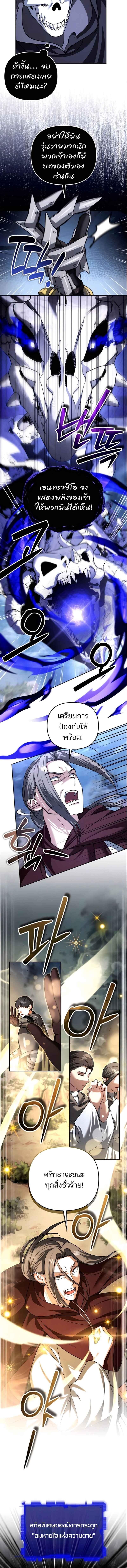 Read Sovereign of the Infinite Clones TH Manga Online