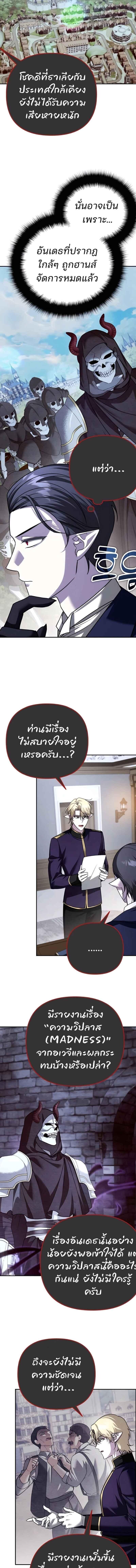 Read Sovereign of the Infinite Clones TH Manga Online