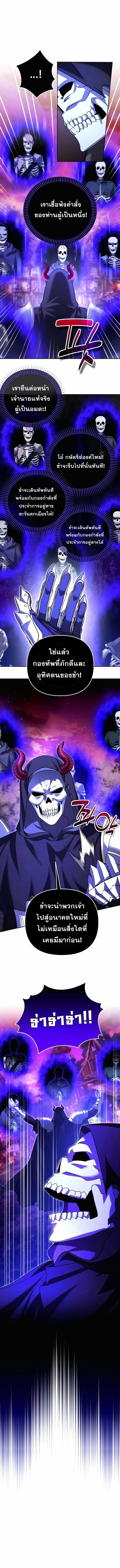 Read Sovereign of the Infinite Clones TH Manga Online