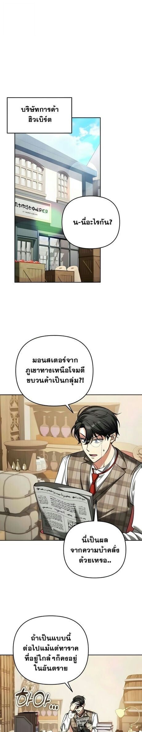 Read Sovereign of the Infinite Clones TH Manga Online