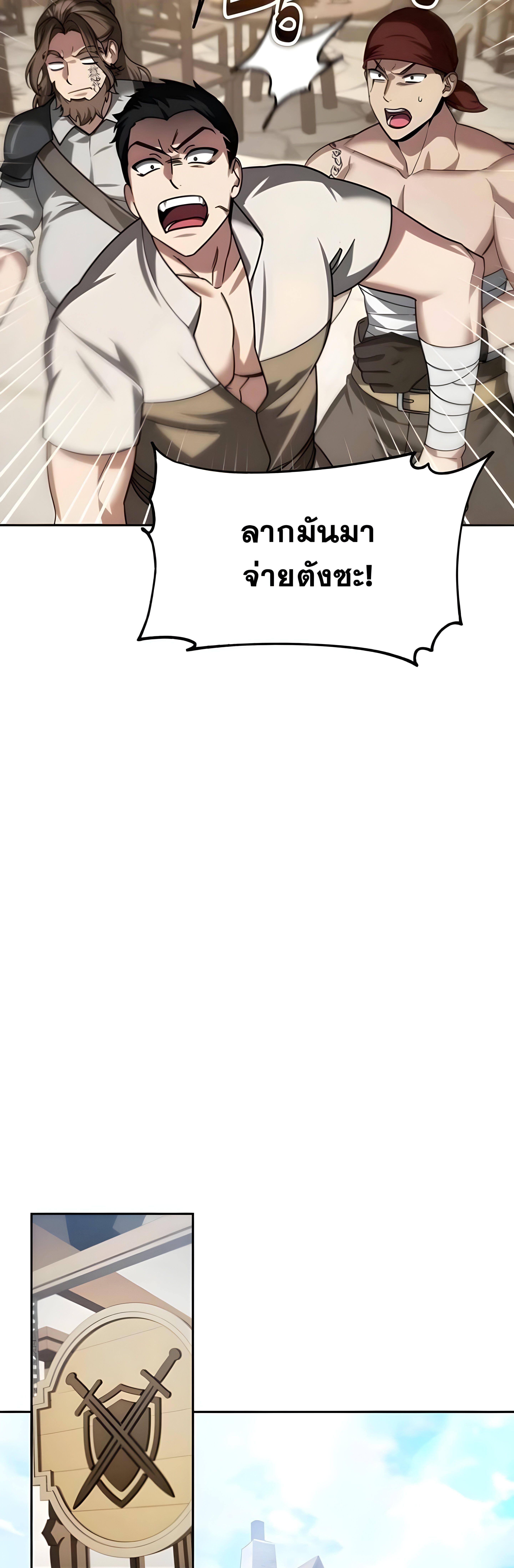 Read Sovereign of the Infinite Clones TH Manga Online